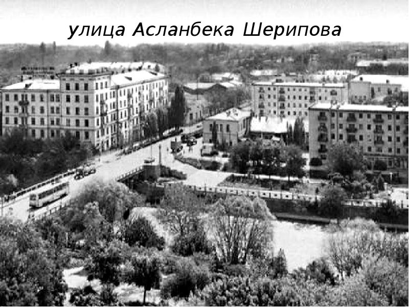 Проспект ленина 1995 в грозном. Город грозный 1900. Гостиница франция грозный. Грозный 1930. Старые улицы грозного.