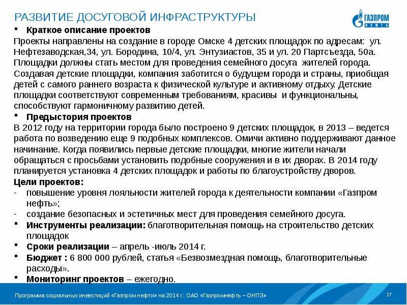 Инфраструктура досуга и развлечений. Культурно досуговая инфраструктура.