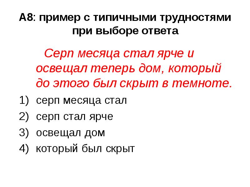 Укажите верную характеристику третьего предложения. Серп месяца это словосочетание. Серп месяца это метафора. Как понять безжизненнее становился серп месяца.