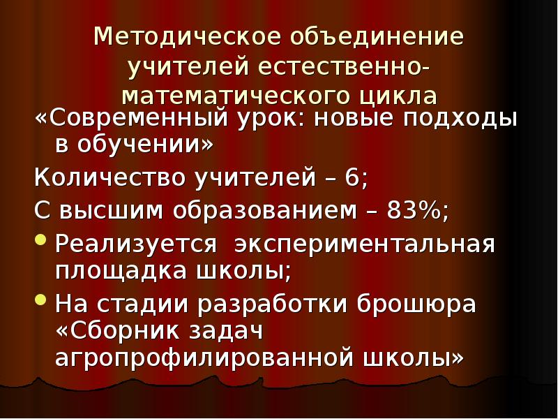 Методическое объединение учителей естественного цикла. Учет денежных документов. Порядок учета денежных документов. Учёт денеджных документов что такое. Учет денежных документов в кассе.