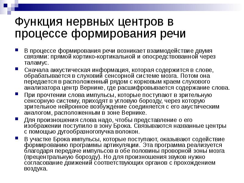 Функции центров