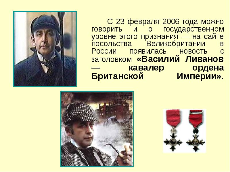 Февраль 2006