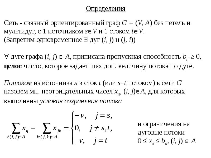 Поток определение