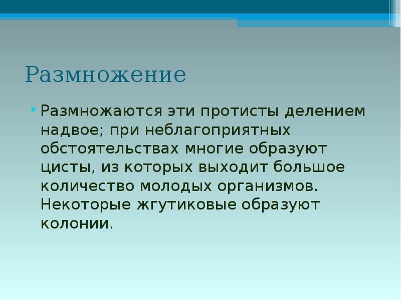 Некоторые или несколько. Наплодила или расплодилась.