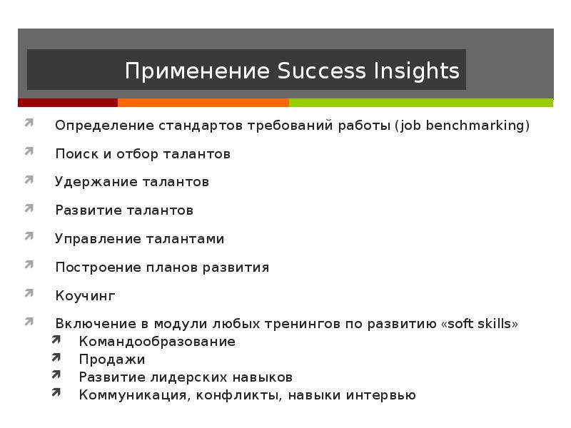 Джоб работа сергиев. Управление талантами презентация.