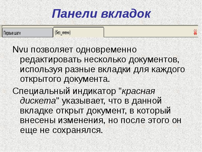 В каком режиме просматривается данная презентация