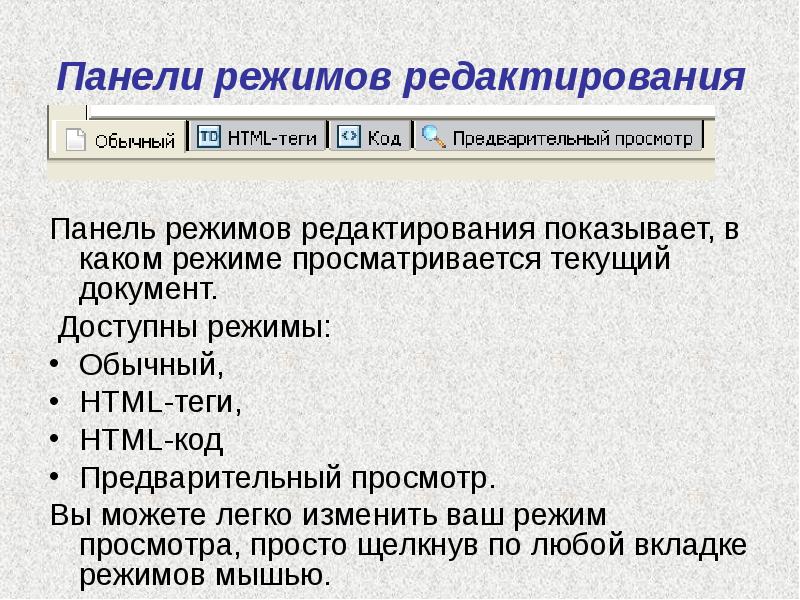 Какие существуют режимы просмотра презентации