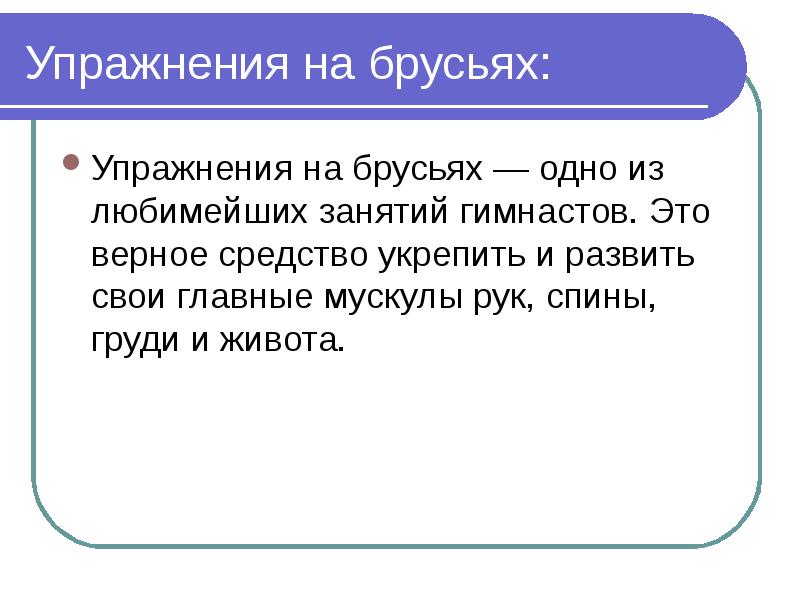 Верная средства 17. Верная средства 17