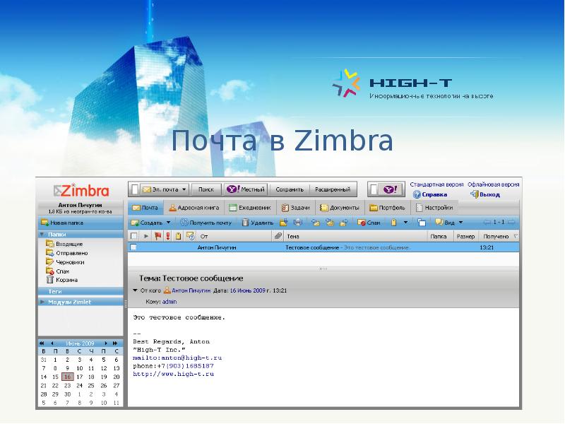 Zimbra mail