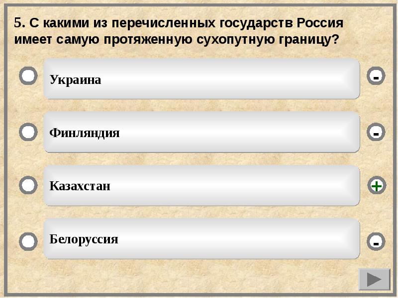 Для какой из перечисленных стран характерен линейный рисунок транспортной сети