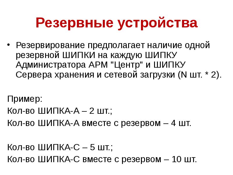 Резервирование методы повышения надежности. Временное резервирование схема. Резервирование риска пример. Резервирование предполагает. Резервирование предполагает.