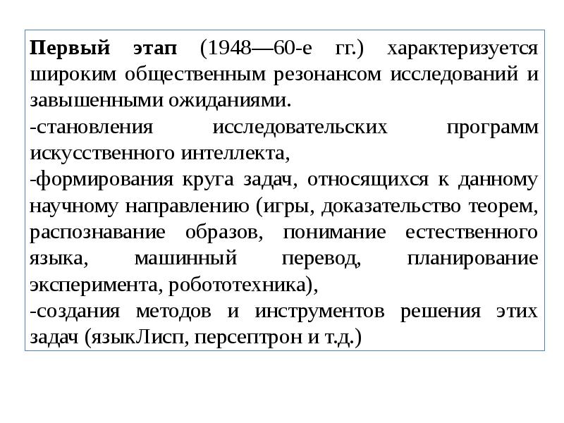 Этап е. Автоматическое доказательство теорем искусственный интеллект. Схемі формирования ожидаий сакроєконеомики.