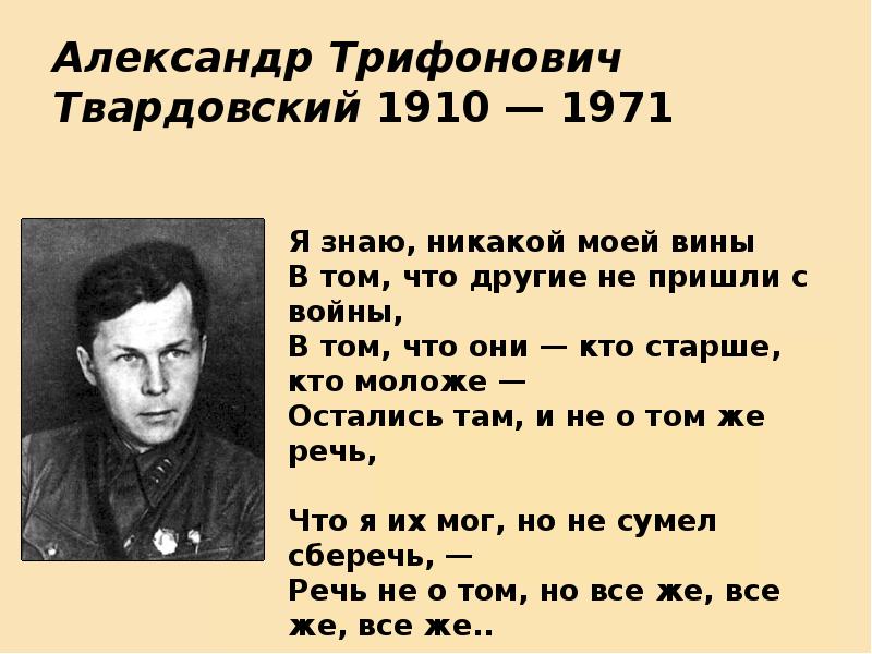 Анализ стихотворения на дне моей жизни твардовский 7 класс по плану