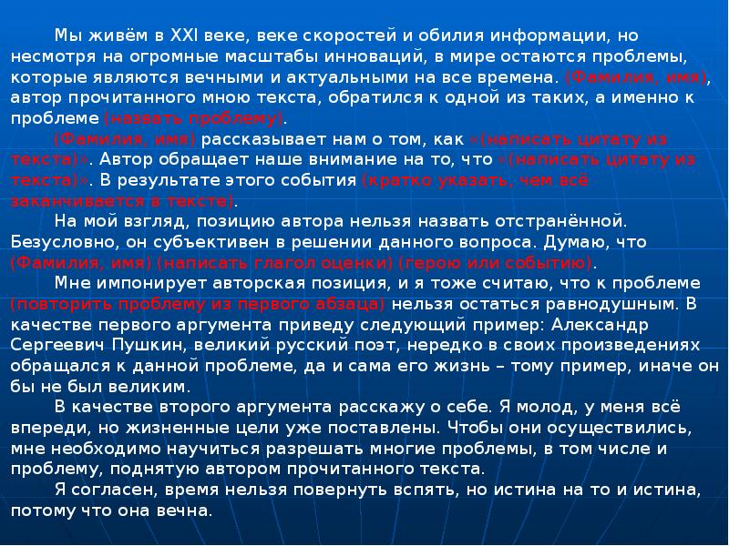 Решающая информация. Именно эту проблему поднимает Автор. 21 Век - век скоростей. Какие вопросы называются вечными. Какие проблемы являются вечными?.