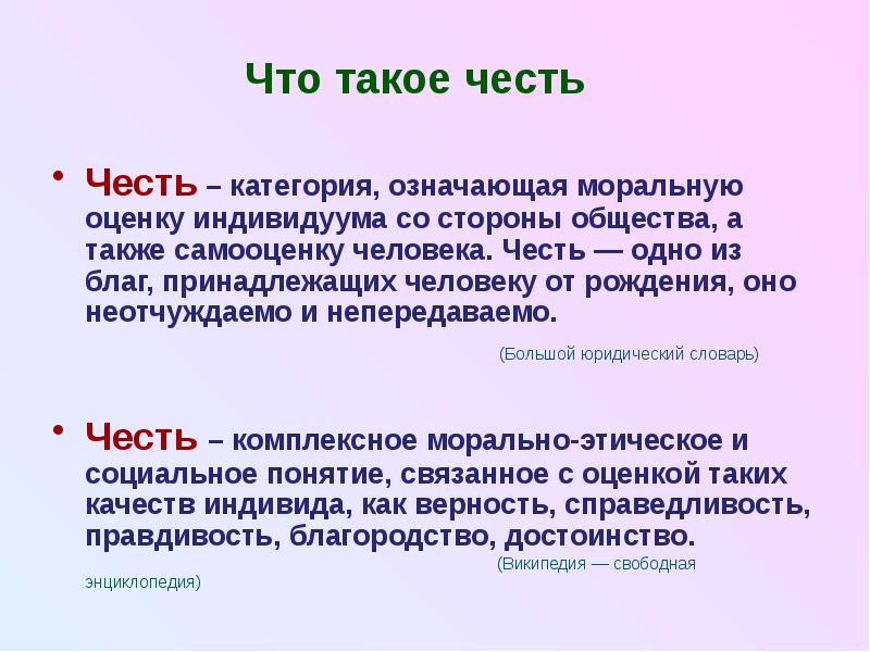 Что означает презентация