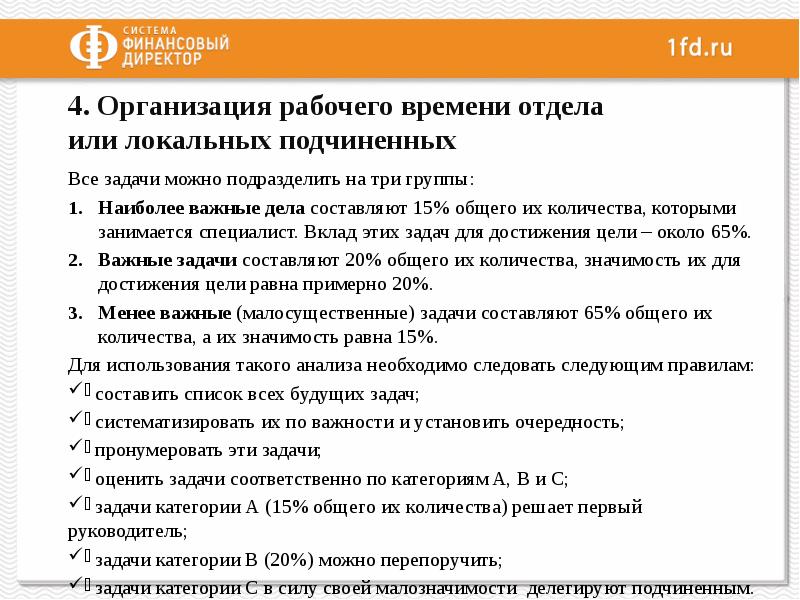 Золотые правила управления проектами ответ на тест