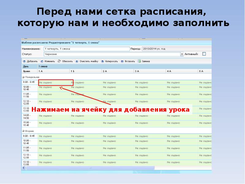 Аис 51 электронная школа