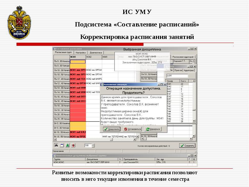 корректировка расписания. корректировка расписание. расписание автобусов карпогоры ясный. корректировка расписание. скорректированный график.