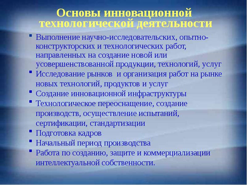 Инновационные технологии в социальной работе презентация