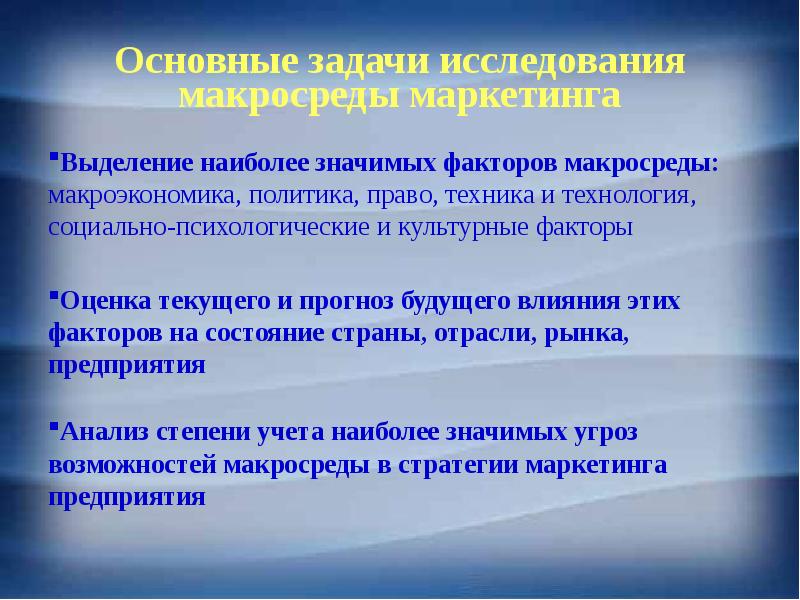 Особенности маркетинга инноваций презентация