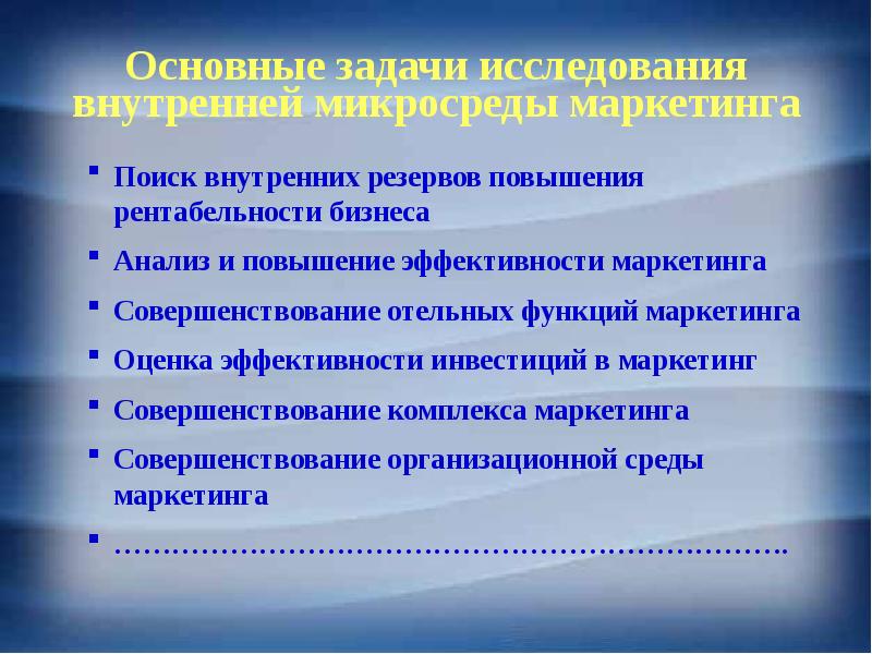 Особенности маркетинга инноваций презентация