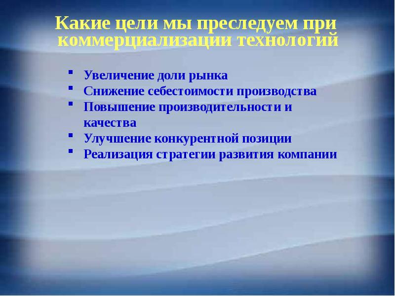 Какие цели преследовали. Какие цели преследует фирма. Какие цели преследуют АСУ. Цели преследуют АСУ?. Преследуемые цели нововведений.