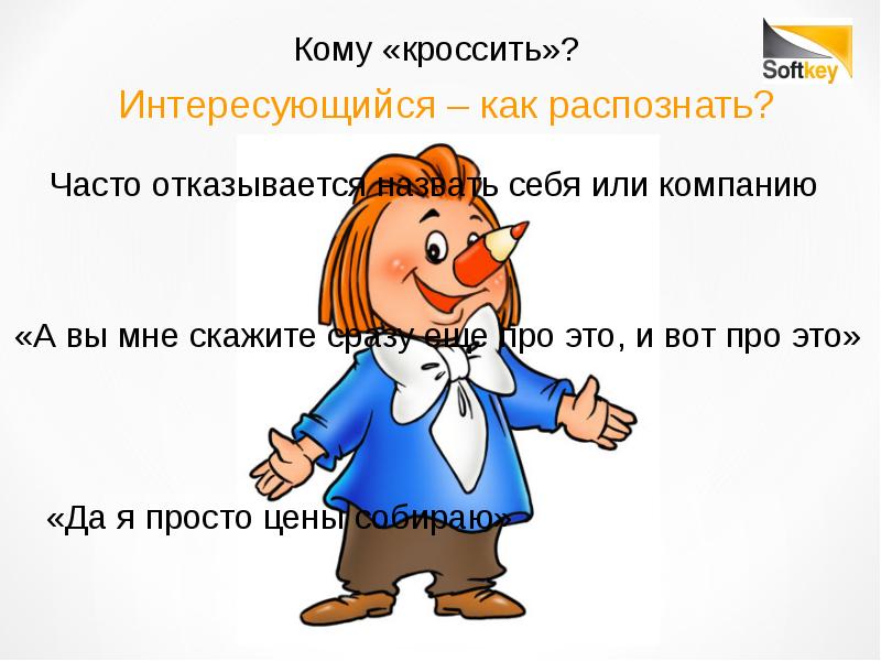 С какой целью интересуетесь. Что означает слово увлекаешься. Интересуешься как правильно. Интересное написание слов. Интересуешься как правильно.