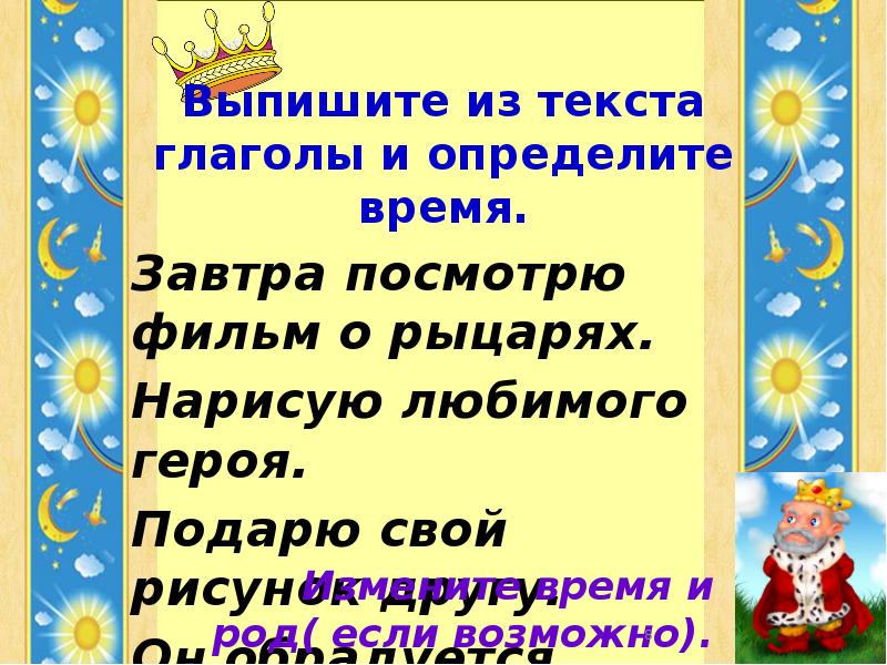 Обобщение знаний о глаголе 2 класс карточки. Обобщение знаний о глаголе. презентация его величество глагол. обобщение о глаголе 6 класс презентация. обобщение о глаголе 3 класс.