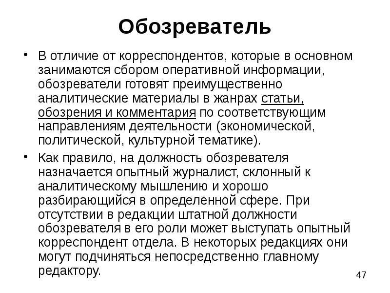 назначение интернета. Solution explorer (обозреватель решений). обозреватель это. логотип обозреватель. журналистика профессия.