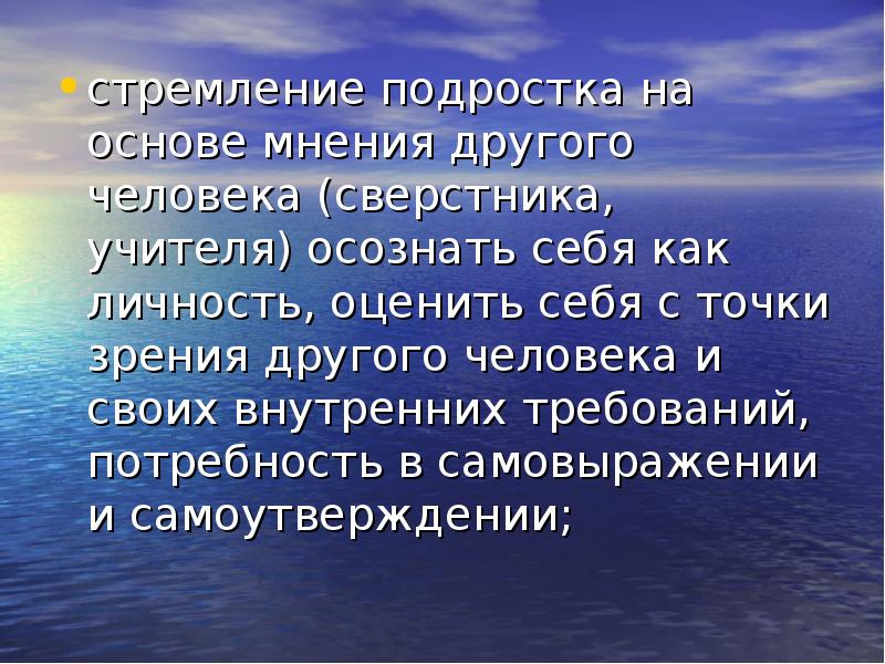 Содержание стремление. Иерархическая пирамида маслоу. Функции философии и их характеристика. Фазы развития человеческой личности. Пирамида потребностей по маслоу 4 ступень.