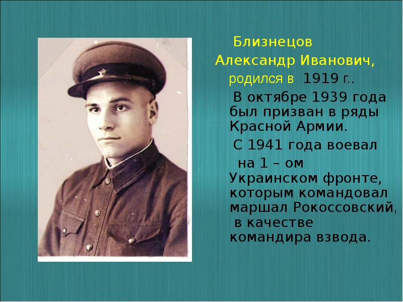 лавриненков владимир дмитриевич герой советского союза. родившиеся в 1919.