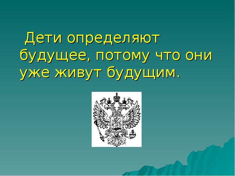 Правовое воспитание презентация