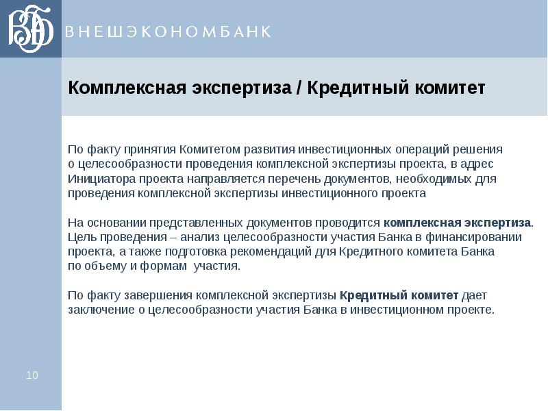 В производстве комплексной экспертизы участвуют