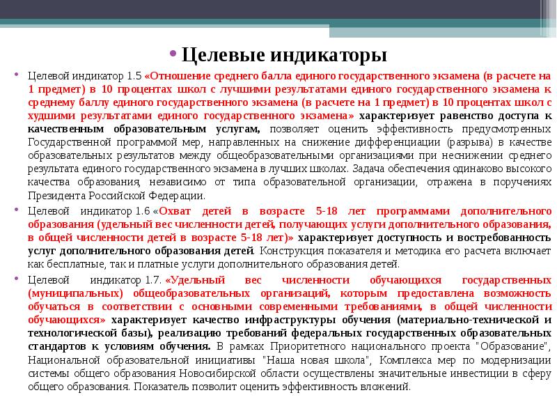 Документ целевые задачи