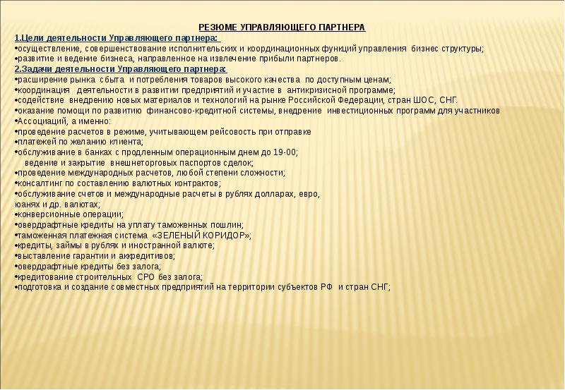 Обязанности управляющего магазином для резюме образец розничная торговля