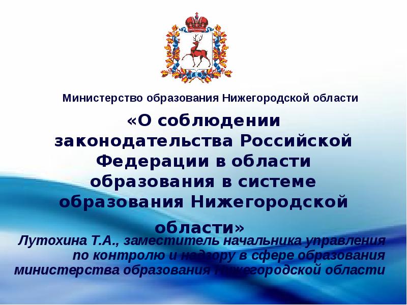 План работы министерства образования нижегородской области на 2023 год