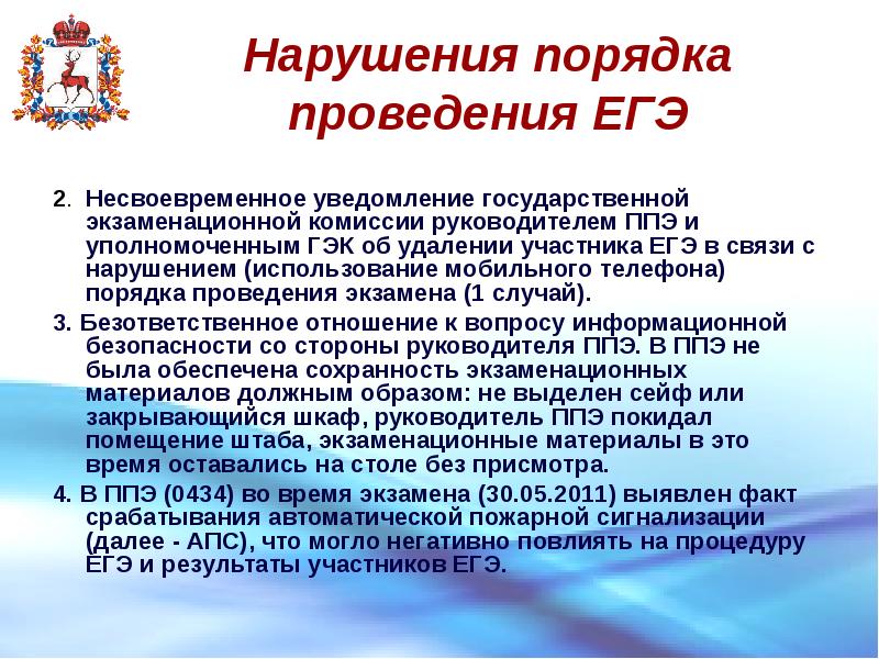 Государственные экзаменационные комиссии для проведения государственной