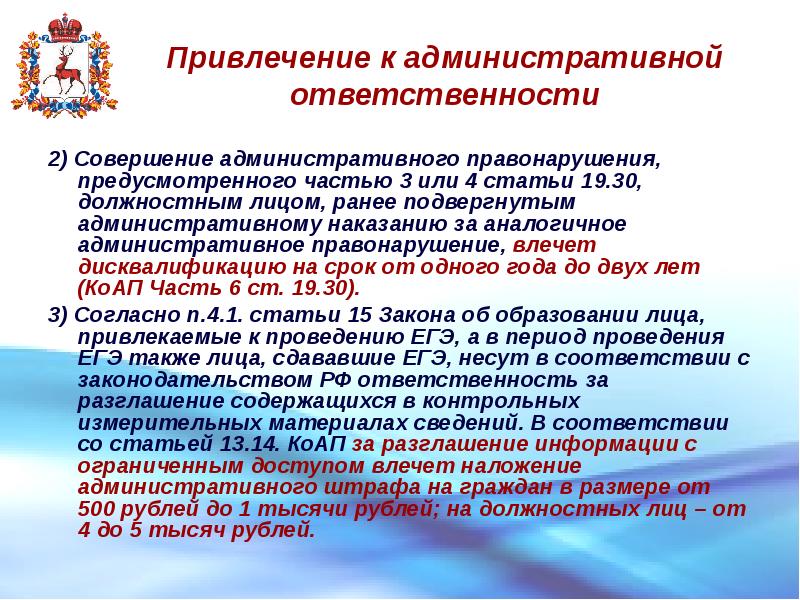 Административные правонарушения влекущие дисквалификацию. Кто привлекает к административной ответственности. За что могут привлечь к административной ответственности. За что привлекают к административной ответственности. Кто может привлекаться к административной ответственности.