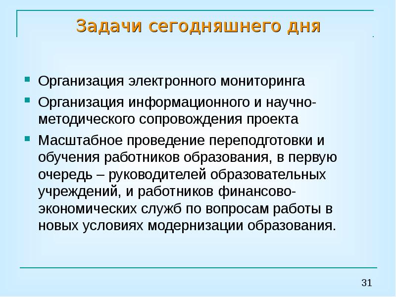 Организация информационного сопровождения проекта