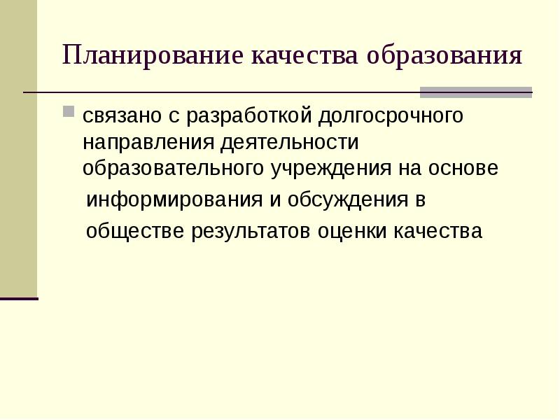 Связанное обучение