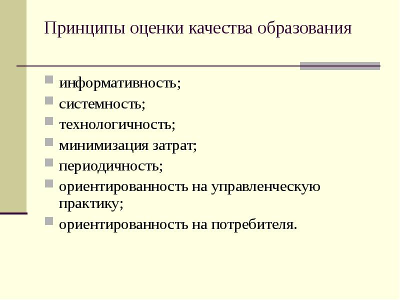 Предложения по повышению информативности материалов. Предложения по повышению информативности материалов. Повышение информативности материалов. Ваши предложения по повышению информативности материалов. Ваши предложения по повышению информативности материалов.