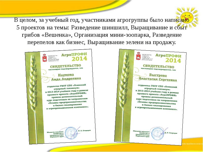 Агропрофи Интернет Магазин Минск Отзывы