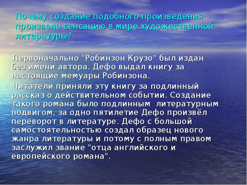 Почему созданы. Последствия кровотечения в организме.