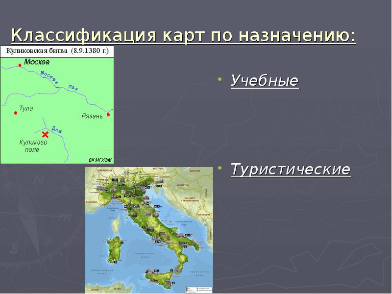 Чем историческая карта отличается от других