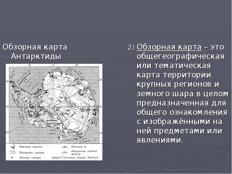 Чем историческая карта отличается от других