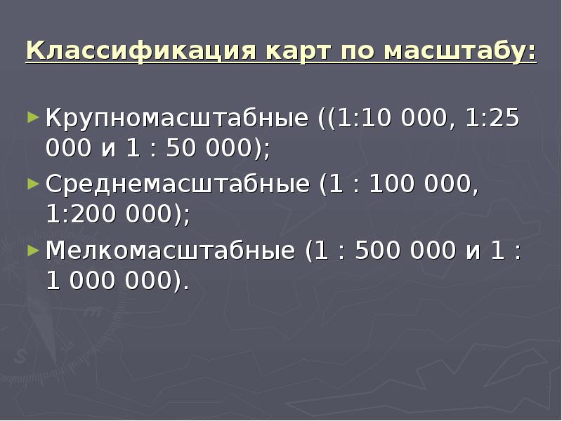 Чем историческая карта отличается от других