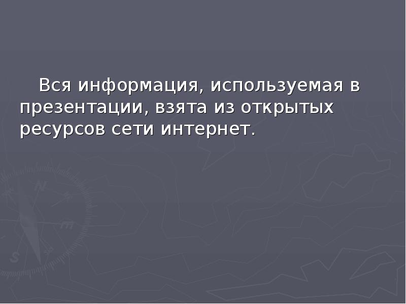 Чем историческая карта отличается от других карт 4 класс кратко