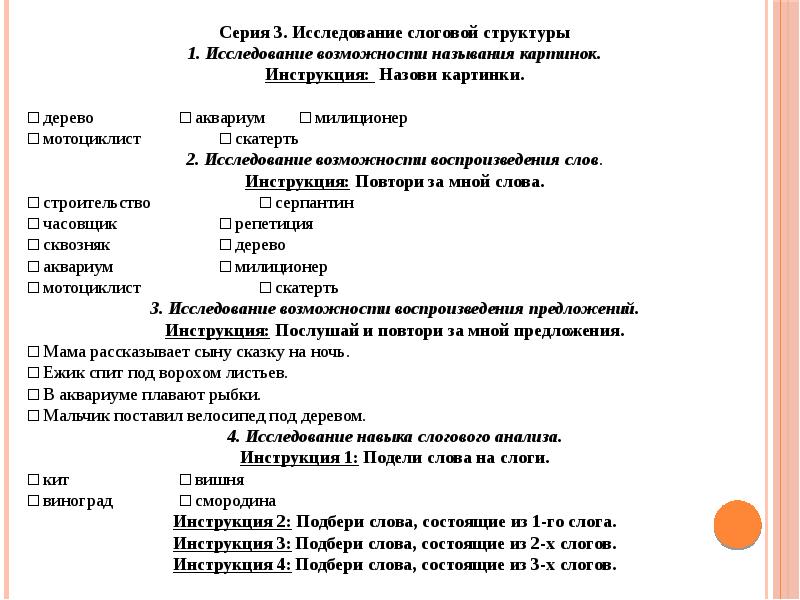 Ресурс проект диагностика