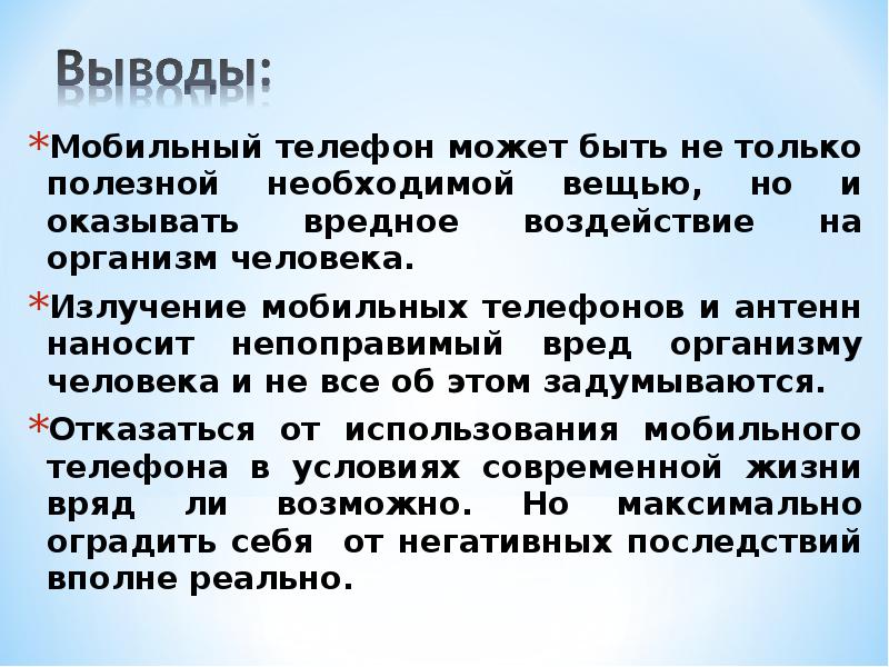 Особенности влияния сотовой связи на организм человека антенны телефоны