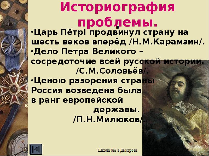 Историография проблемы